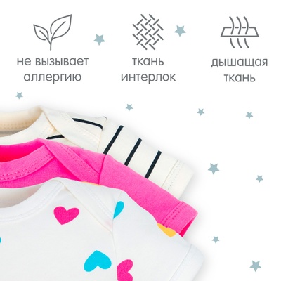 Комплект боди для девочки «Крошка Я» Love, 3 шт., рост 80-86 см