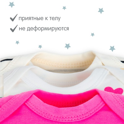Комплект боди для девочки «Крошка Я» Love, 3 шт., рост 86-92 см