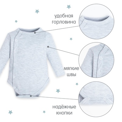 Боди детское «Крошка Я» Basic, 3 шт., рост 86-92 см