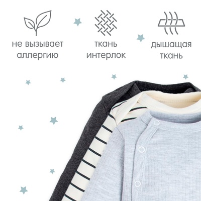 Боди детское «Крошка Я» Basic, 3 шт., рост 86-92 см