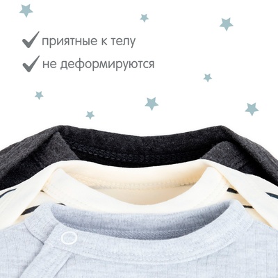 Боди детское «Крошка Я» Basic, 3 шт., рост 86-92 см