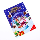 Новогодний Адвент-календарь Baron, сладкие конфеты, 75 г - Фото 10