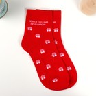 Подарок носки с принтом в банке "Удачи в Новом году!" (женские, микс) - фото 8552042