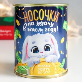 Носки в банке "Носочки на удачу в этом году" (женские, микс)