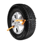 Браслет противоскольжения AUTOSTART, цепь одинарная 25 см, ремень 40×2.5 см, 2 шт. - Фото 3