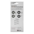 Браслет противоскольжения AUTOSTART, цепь одинарная 25 см, ремень 40×2.5 см, 2 шт. - Фото 10