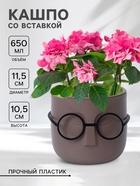 Кашпо для цветов со вставкой «Стив», 650 мл, d=11.5 см, h=10.5 см, цвет французский серый - Фото 1