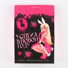 Подарочный набор новогодний, блокнот А5, 48 листов, ручка и крем для рук «Успеха в Новом году» 7762813