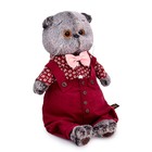 Мягкая игрушка «Басик в кофейном комплекте», 19 см - фото 21750038