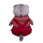 Мягкая игрушка «Басик в кофейном комплекте», 19 см - фото 21750039