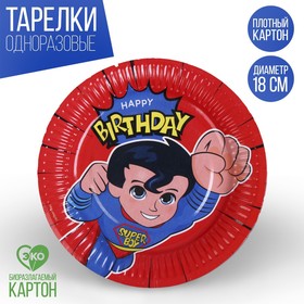 Тарелка бумажная SUPER Happy Birthday, 18 см