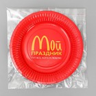Тарелка одноразовая бумажная "Мой праздник", 18 см (комплект 10 шт) - фото 24383210 Тарелка одноразовая бумажная "Мой праздник", 18 см (комплект 10 шт) - фото 24383210