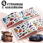 Наклейки в альбоме «Всегда первый», 100 шт., А5, 8 стр., Тачки - Фото 3