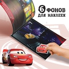 Наклейки в альбоме «Всегда первый», 100 шт., А5, 8 стр., Тачки - Фото 4