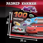 Наклейки в альбоме 100 и 250 шт. «Друзья», 3 шт., Тачки - Фото 2