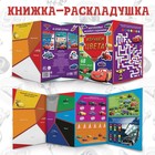 Набор: Книга-раскладушка + многоразовые наклейки + маркер «Изучаем цвета», 17 × 24 см, Тачки - фото 319033735