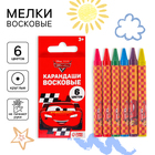 Восковые карандаши, набор 6 цветов, Тачки - фото 320435630