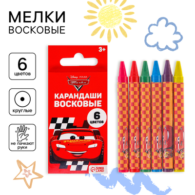 Восковые карандаши Тачки, набор 6 цветов