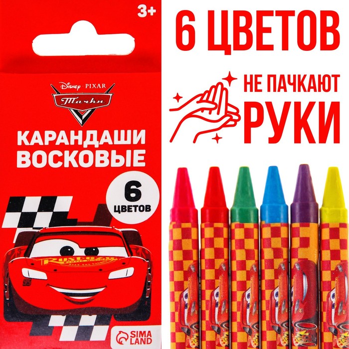 Восковые карандаши, набор 6 цветов, Тачки - Фото 1