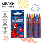 Восковые карандаши, набор 6 цветов, Человек-Паук - Фото 1