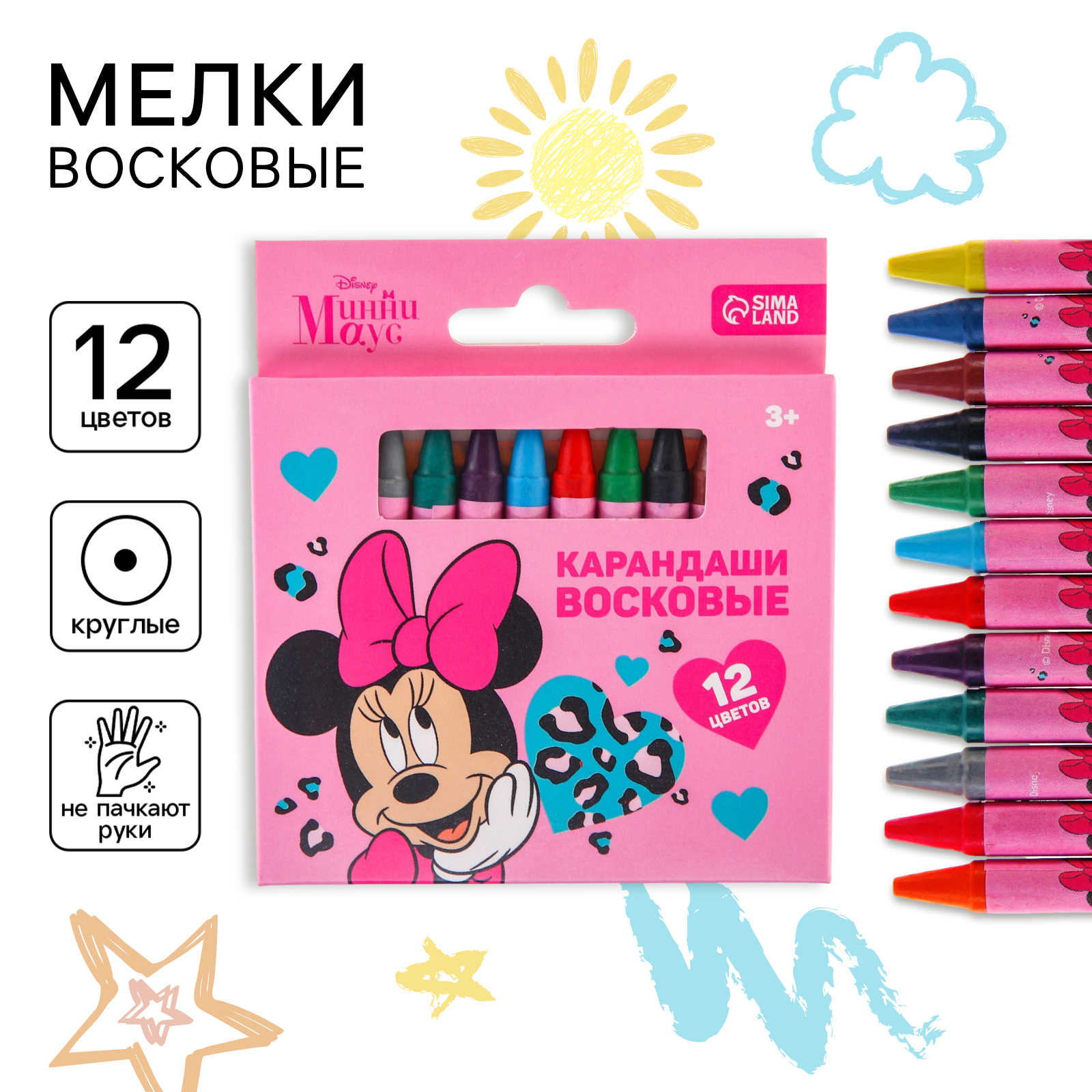 Восковые карандаши, набор 12 цветов, Минни Маус (7619031) - Купить по ...