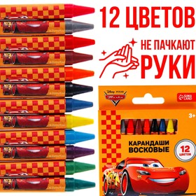 Восковые карандаши, набор 12 цветов, Тачки