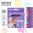 Восковые карандаши, набор 24 цвета, "Эльза и Анна", Холодное сердце - Фото 1