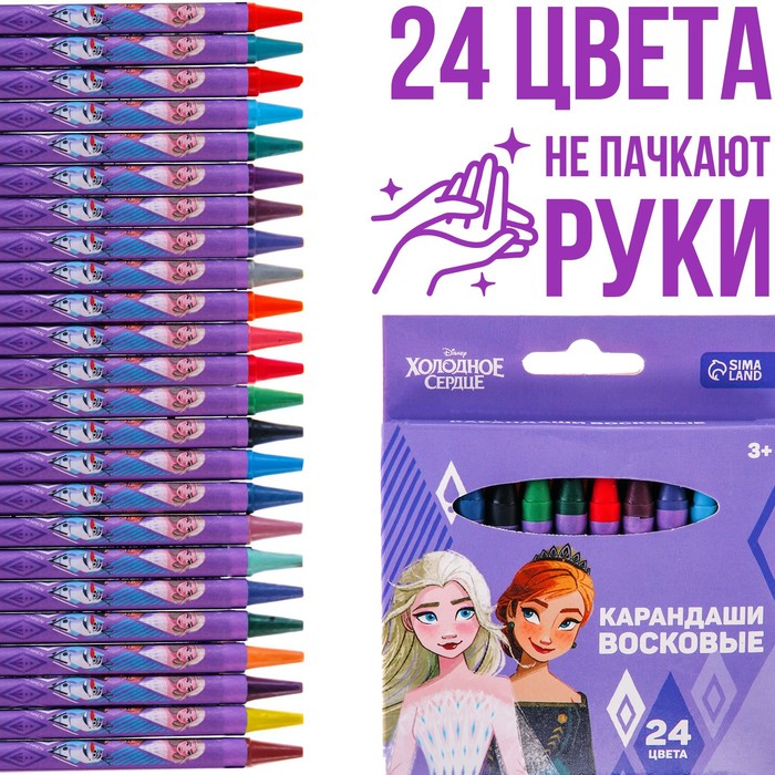 Восковые карандаши, набор 24 цвета, "Эльза и Анна", Холодное сердце - Фото 1
