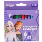 Восковые карандаши, набор 24 цвета, "Эльза и Анна", Холодное сердце - фото 9443444