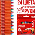 Восковые карандаши, набор 24 цвета , Тачки - фото 9949628