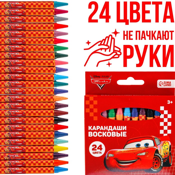 Восковые карандаши, набор 24 цвета , Тачки - Фото 1