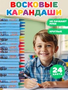Восковые мелки - карандаши «Синий трактор», 24 цвета - Фото 6