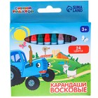 Восковые карандаши Синий трактор, набор 24 цвета - фото 9468756