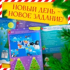 Адвент - календарь «Ждём Новый год», А4, с наклейками, 24 стр., Синий трактор - Фото 3
