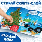 Книга с наклейками «Адвент-календарь. Ждём Новый год», А4, 24 стр., Синий трактор - фото 6685889