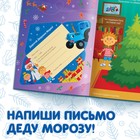 Книга с наклейками «Адвент-календарь. Ждём Новый год», А4, 24 стр., Синий трактор - Фото 7