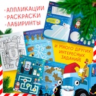 Адвент - календарь «Ждём Новый год», А4, с наклейками, 24 стр., Синий трактор - Фото 8