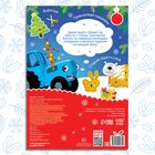 Адвент - календарь «Ждём Новый год», А4, с наклейками, 24 стр., Синий трактор - Фото 9