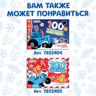 Адвент - календарь «Ждём Новый год», А4, с наклейками, 24 стр., Синий трактор - Фото 10