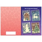 Книжка с наклейками «Снеговик. Волшебные картинки», светятся в темноте, 4 аппликации, 12 стр. - Фото 3