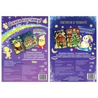 Книги новогодние «Светящиеся картинки», набор 2 шт. - Фото 8