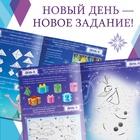 Адвент - календарь с наклейками «Новый год близко!», А4, 28 стр., Холодное сердце - Фото 3