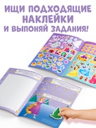 Книга с наклейками и скретч-слоем «Адвент - календарь. Принцессы», А4, 24 стр. - Фото 4