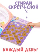 Книга с наклейками и скретч-слоем «Адвент - календарь. Принцессы», А4, 24 стр. - Фото 5