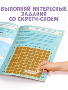Книга с наклейками и скретч-слоем «Адвент - календарь. Принцессы», А4, 24 стр. - Фото 6