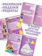 Книга с наклейками и скретч-слоем «Адвент - календарь. Принцессы», А4, 24 стр. - Фото 7