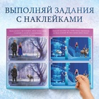 Книга с наклейками «Найди отличия», А5, 16 стр. - Фото 3