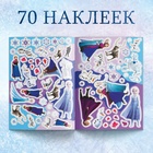 Книга с наклейками «Найди отличия», А5, 16 стр. - Фото 5