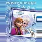 Наклейки в альбоме 100 и 250 шт. «Холодное сердце», 3 шт., Дисней - Фото 2