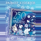 Наклейки в альбоме 100 и 250 шт. «Холодное сердце», 3 шт., Дисней - Фото 3